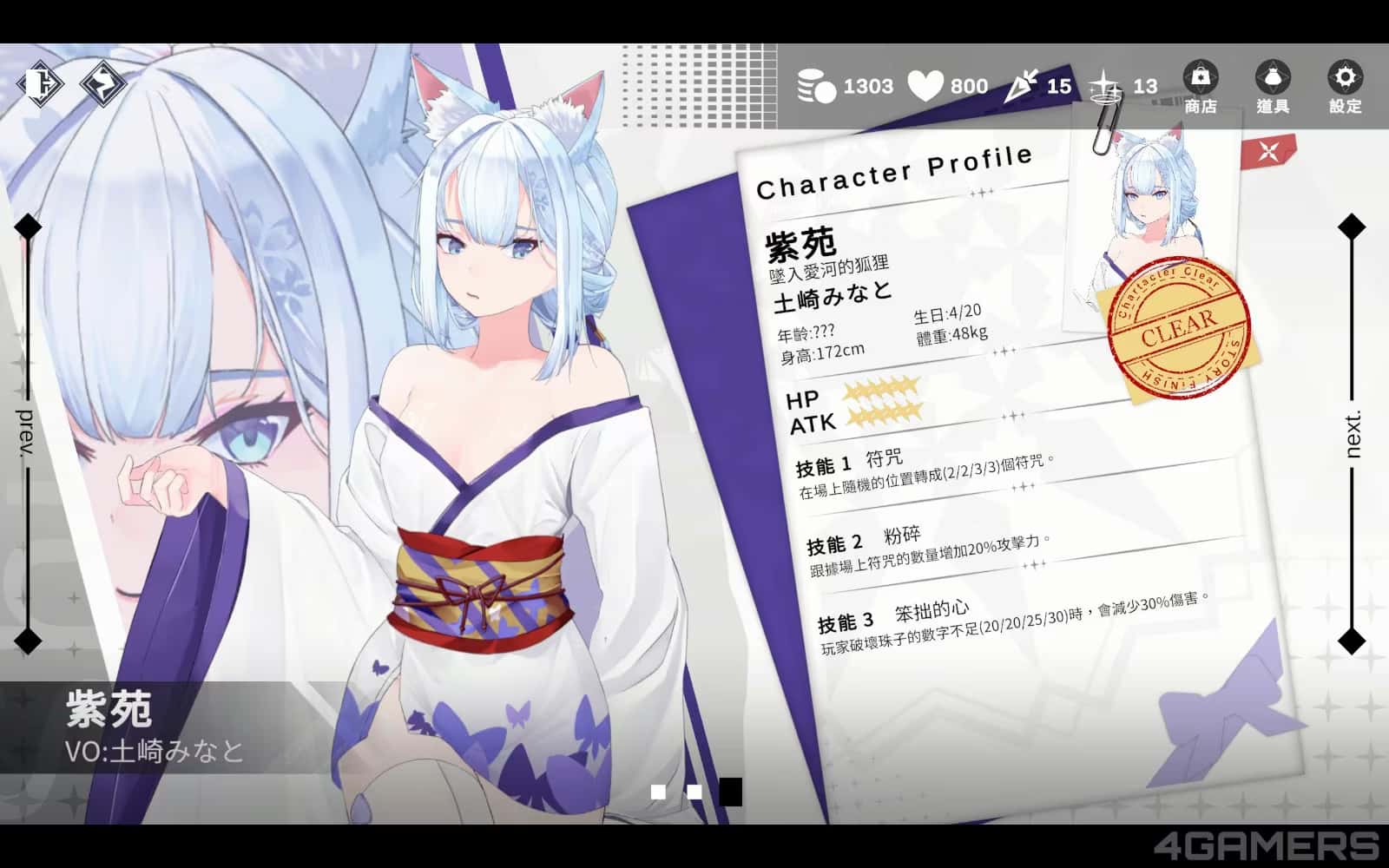 游戏截图6